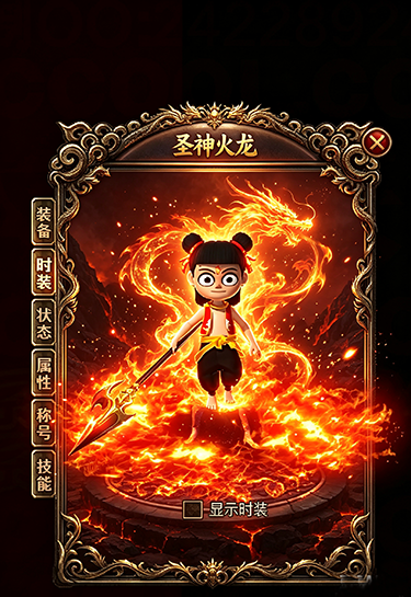 魔童降世
